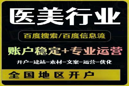 百度竞价个人开户实战攻略